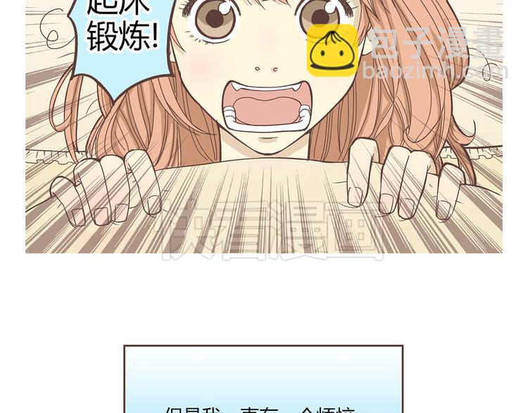 《你好！筋肉女》第1话 郝晶柔的好筋肉 第5页