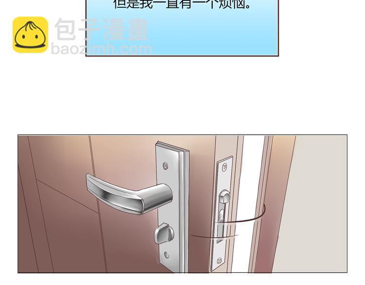 《你好！筋肉女》第1话 郝晶柔的好筋肉 第6页