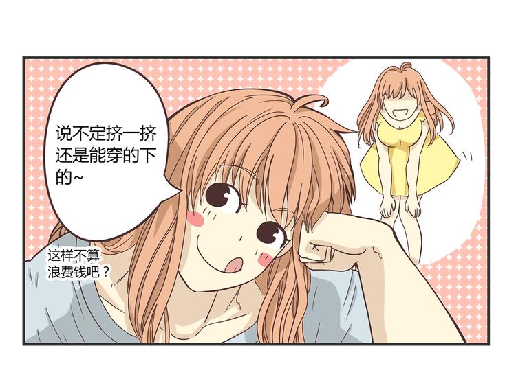《你好！筋肉女》第2话 路见不平一声吼哇啊！ 第10页