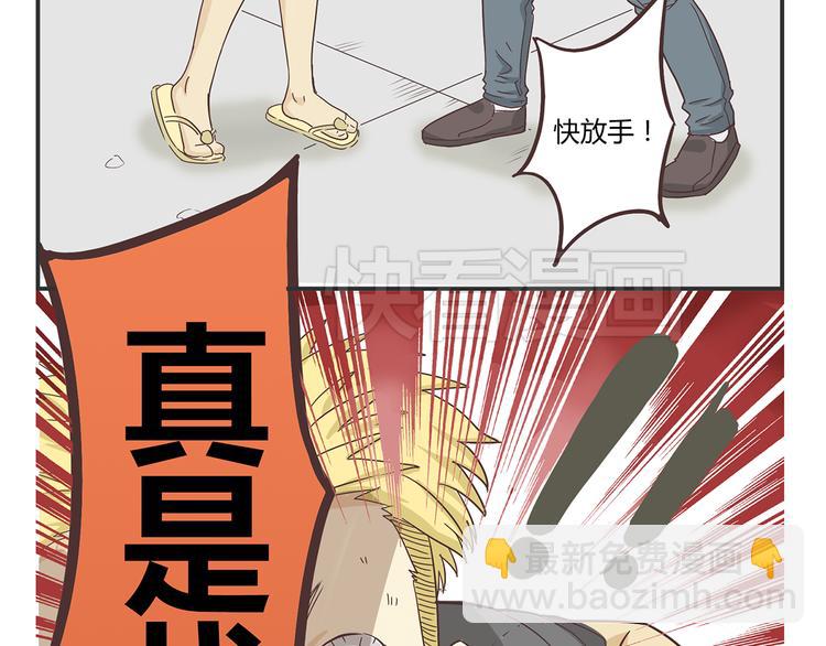 《你好！筋肉女》第2话 路见不平一声吼哇啊！ 第14页