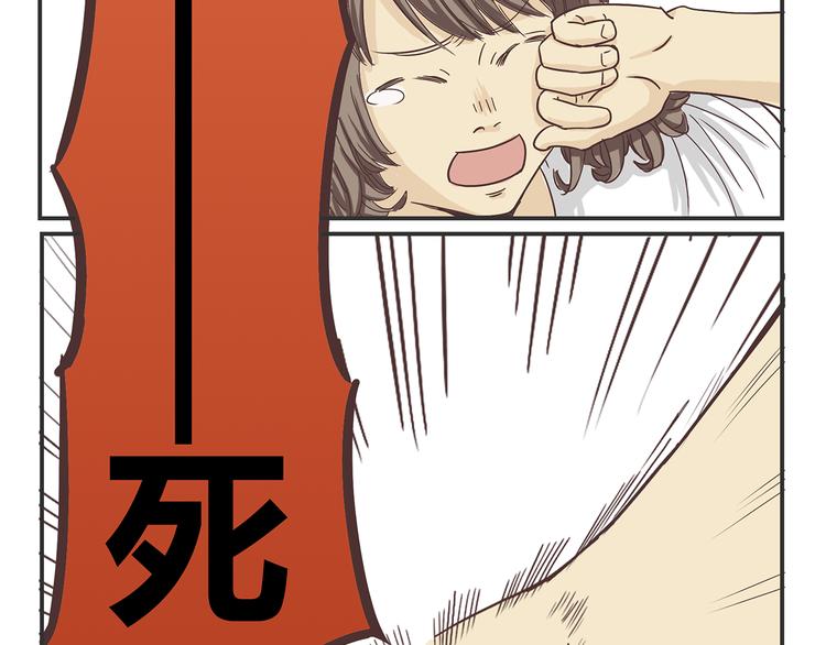《你好！筋肉女》第2话 路见不平一声吼哇啊！ 第16页