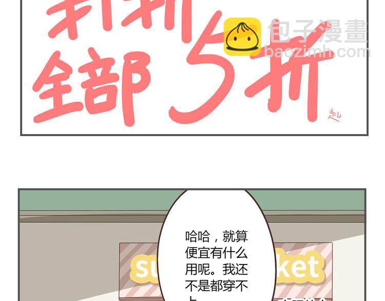 《你好！筋肉女》第2话 路见不平一声吼哇啊！ 第2页