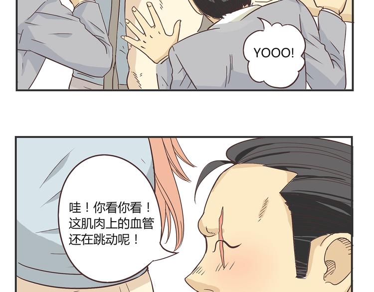 《你好！筋肉女》第2话 路见不平一声吼哇啊！ 第31页