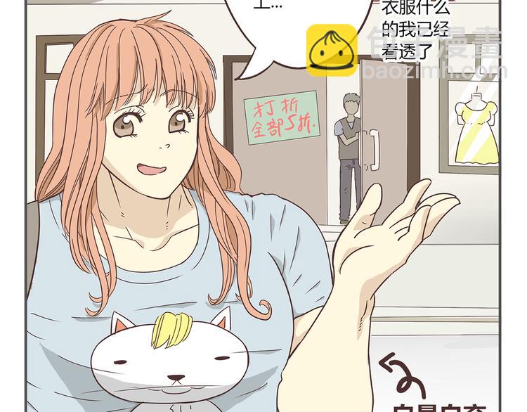 《你好！筋肉女》第2话 路见不平一声吼哇啊！ 第3页