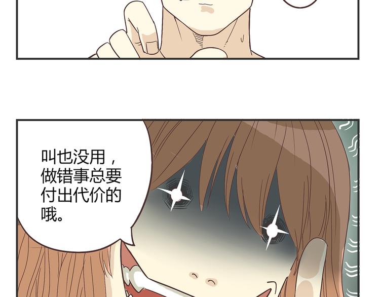 《你好！筋肉女》第2话 路见不平一声吼哇啊！ 第46页