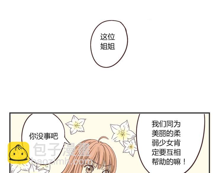 《你好！筋肉女》第2话 路见不平一声吼哇啊！ 第49页