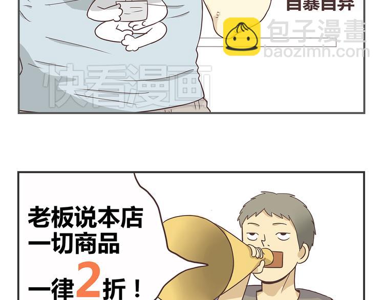 《你好！筋肉女》第2话 路见不平一声吼哇啊！ 第4页