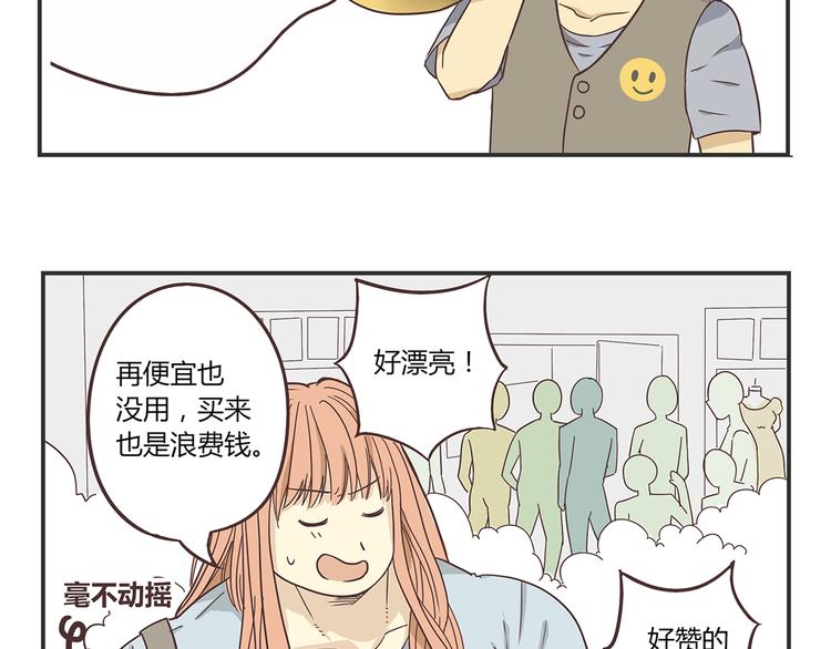 《你好！筋肉女》第2话 路见不平一声吼哇啊！ 第5页