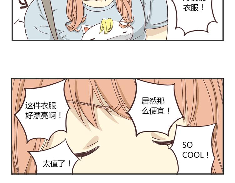 《你好！筋肉女》第2话 路见不平一声吼哇啊！ 第6页