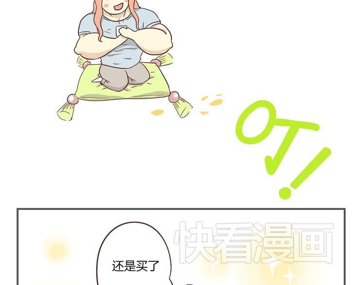 《你好！筋肉女》第2话 路见不平一声吼哇啊！ 第8页