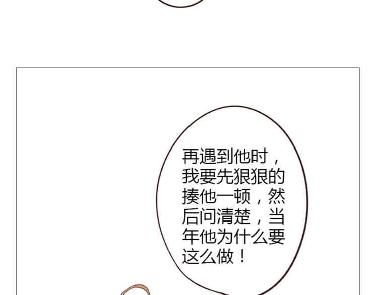 《你好！筋肉女》第6话 我不会原谅你 第10页