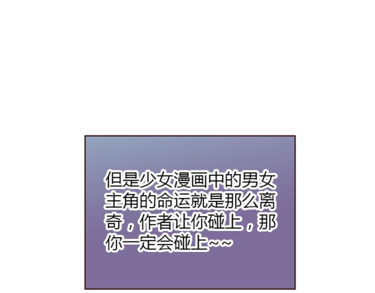 《你好！筋肉女》第6话 我不会原谅你 第13页