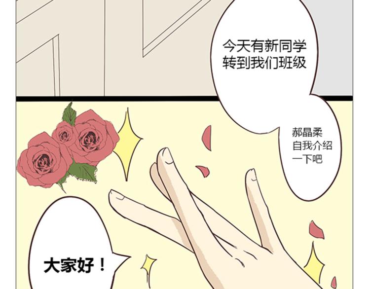 《你好！筋肉女》第6话 我不会原谅你 第15页