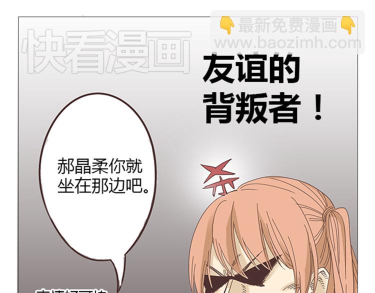 《你好！筋肉女》第6话 我不会原谅你 第26页