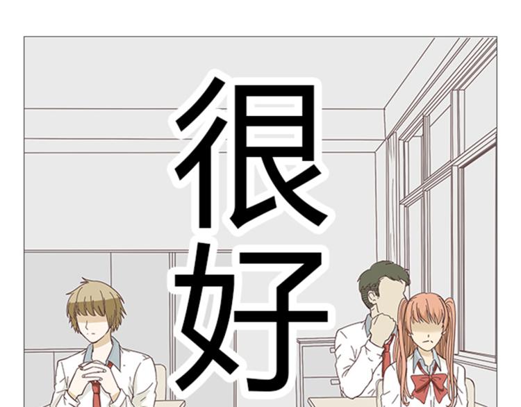 《你好！筋肉女》第6话 我不会原谅你 第28页
