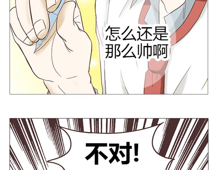 《你好！筋肉女》第6话 我不会原谅你 第32页