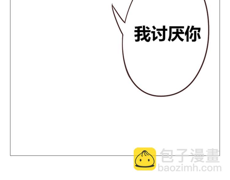 《你好！筋肉女》第6话 我不会原谅你 第42页