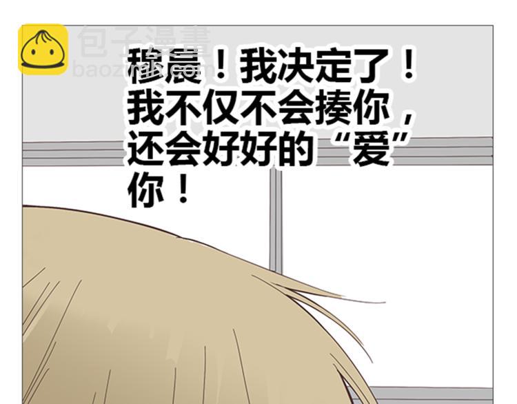 《你好！筋肉女》第6话 我不会原谅你 第46页