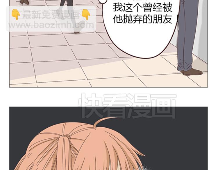 《你好！筋肉女》第6话 我不会原谅你 第5页