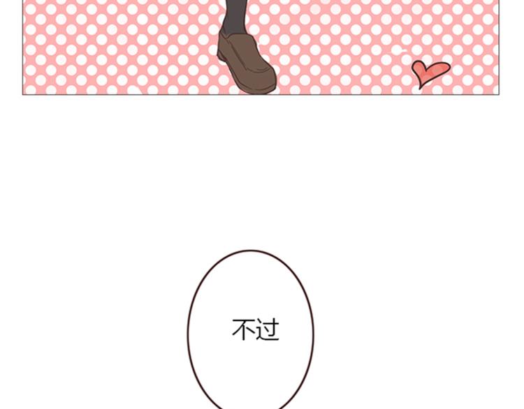《你好！筋肉女》第6话 我不会原谅你 第9页