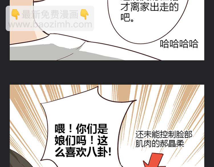 《你好！筋肉女》第5话 你出现在我诗的每一页 第10页
