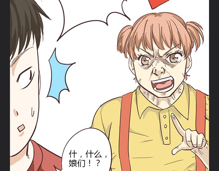 《你好！筋肉女》第5话 你出现在我诗的每一页 第11页