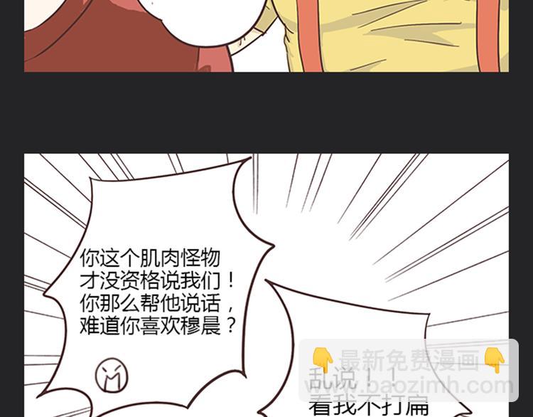 《你好！筋肉女》第5话 你出现在我诗的每一页 第12页