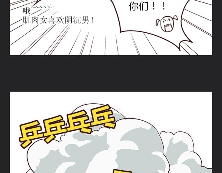 《你好！筋肉女》第5话 你出现在我诗的每一页 第13页