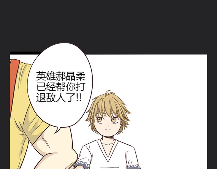 《你好！筋肉女》第5话 你出现在我诗的每一页 第18页