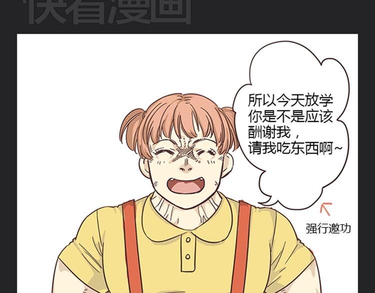 《你好！筋肉女》第5话 你出现在我诗的每一页 第20页