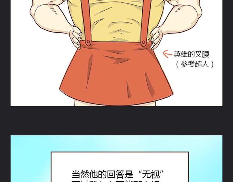 《你好！筋肉女》第5话 你出现在我诗的每一页 第21页