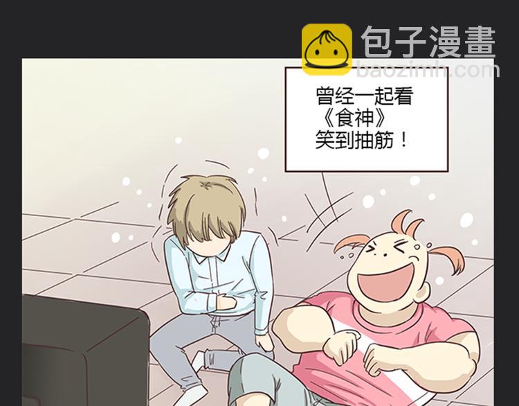 《你好！筋肉女》第5话 你出现在我诗的每一页 第29页