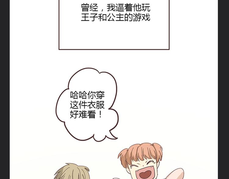 《你好！筋肉女》第5话 你出现在我诗的每一页 第31页