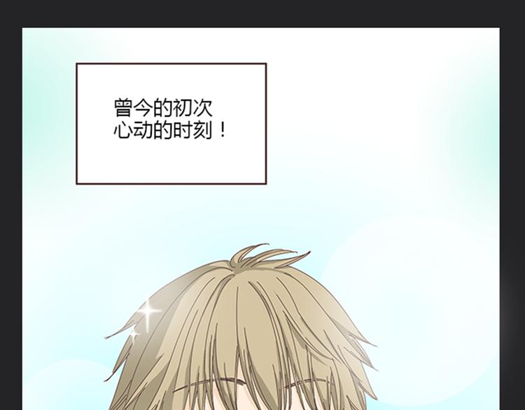 《你好！筋肉女》第5话 你出现在我诗的每一页 第34页