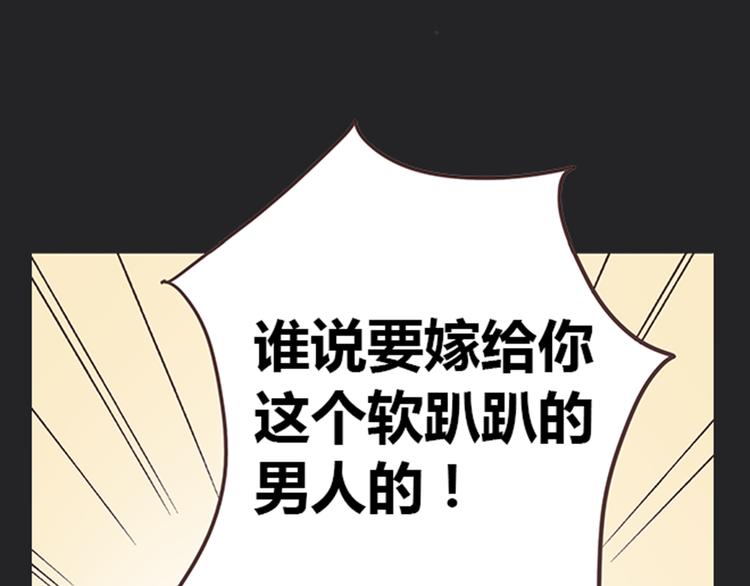 《你好！筋肉女》第5话 你出现在我诗的每一页 第38页
