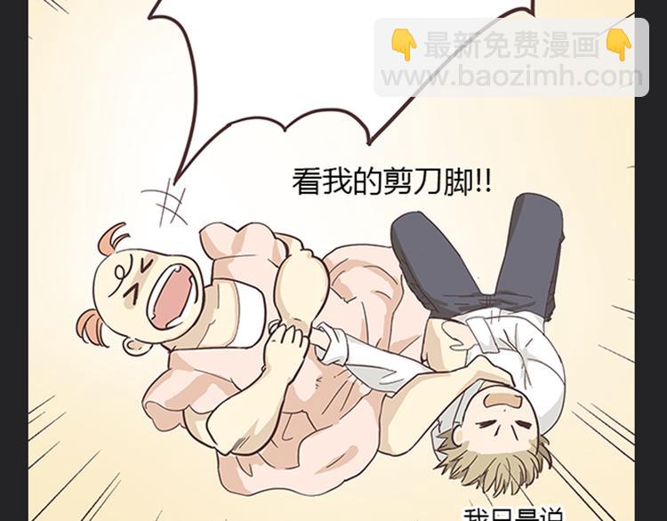 《你好！筋肉女》第5话 你出现在我诗的每一页 第39页
