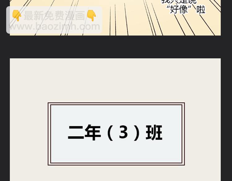 《你好！筋肉女》第5话 你出现在我诗的每一页 第40页