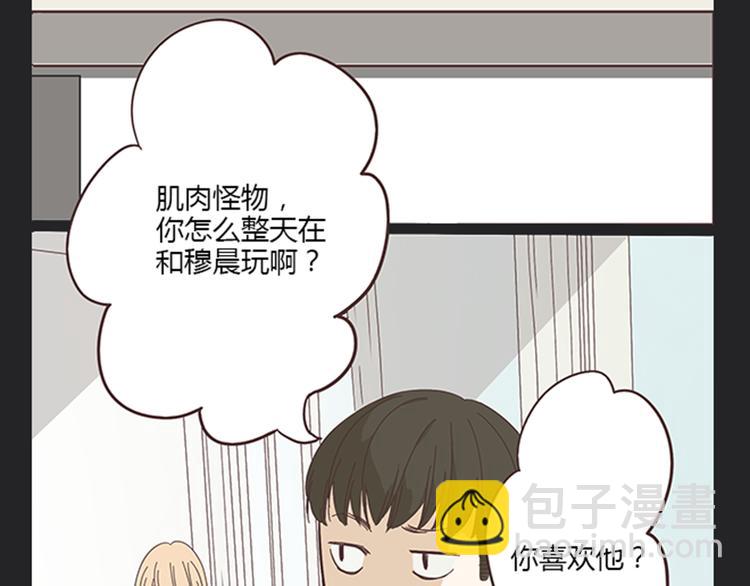 《你好！筋肉女》第5话 你出现在我诗的每一页 第41页