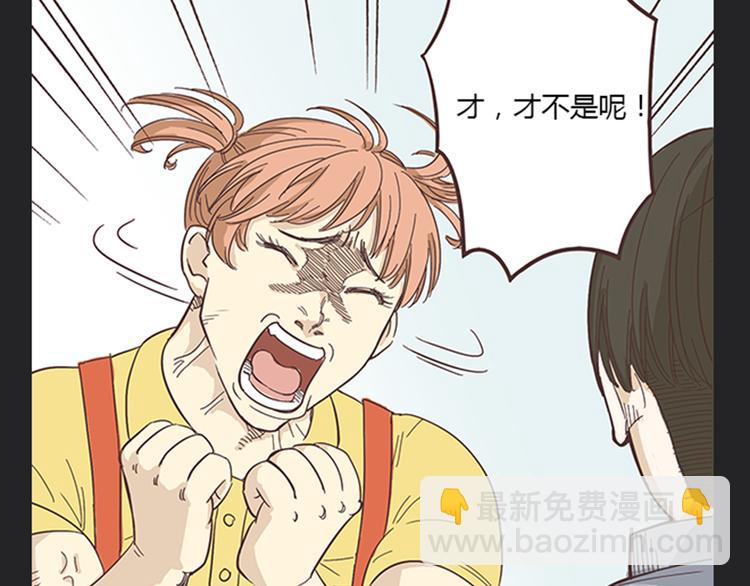 《你好！筋肉女》第5话 你出现在我诗的每一页 第43页