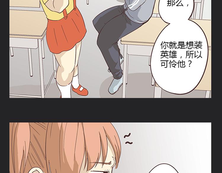 《你好！筋肉女》第5话 你出现在我诗的每一页 第45页