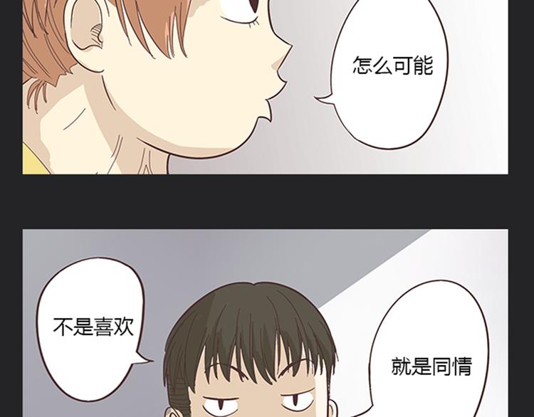 《你好！筋肉女》第5话 你出现在我诗的每一页 第46页