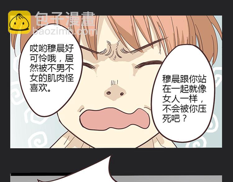 《你好！筋肉女》第5话 你出现在我诗的每一页 第48页