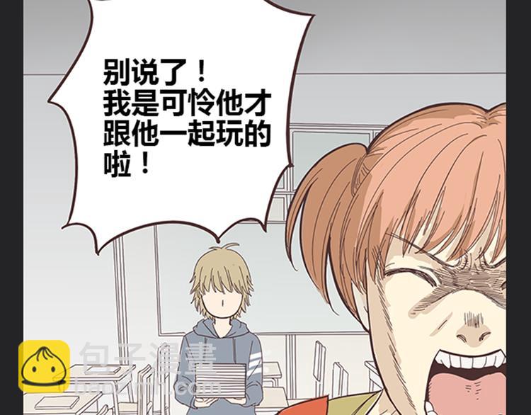 《你好！筋肉女》第5话 你出现在我诗的每一页 第49页
