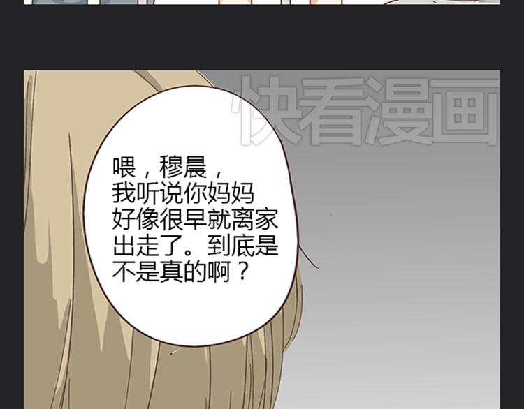 《你好！筋肉女》第5话 你出现在我诗的每一页 第8页