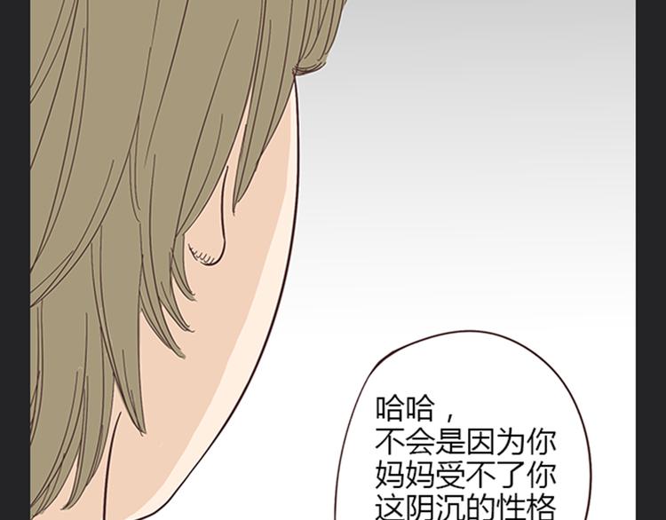 《你好！筋肉女》第5话 你出现在我诗的每一页 第9页