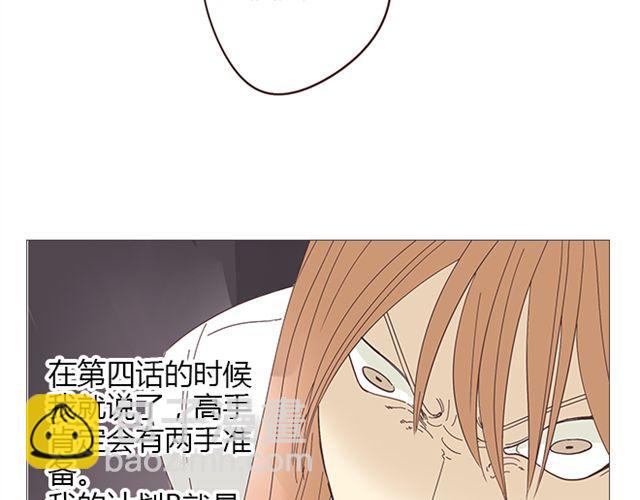 《你好！筋肉女》第7话 青春是段跌跌撞撞的旅行 第19页