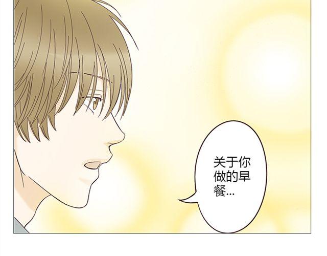 《你好！筋肉女》第7话 青春是段跌跌撞撞的旅行 第23页