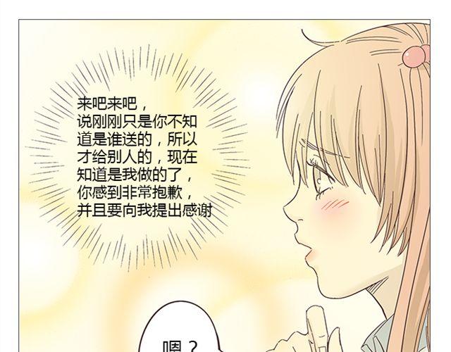 《你好！筋肉女》第7话 青春是段跌跌撞撞的旅行 第24页