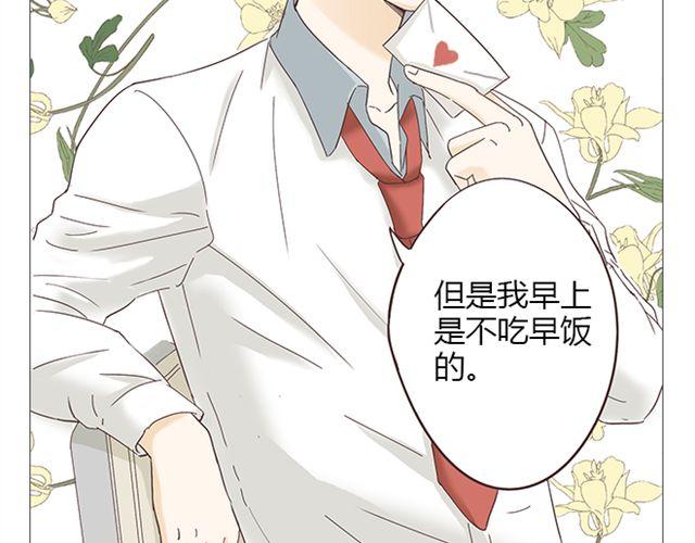 《你好！筋肉女》第7话 青春是段跌跌撞撞的旅行 第26页