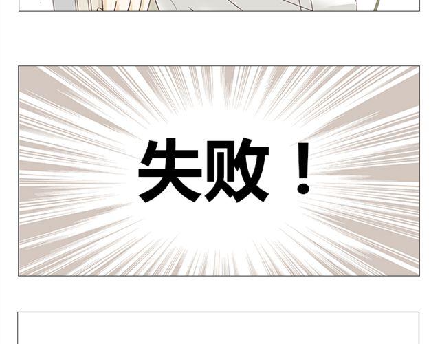 《你好！筋肉女》第7话 青春是段跌跌撞撞的旅行 第27页